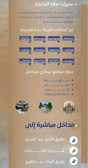 شقة للبيع في شارع ابن نجيم, حي الصواري, مدينة جدة, منطقة مكة المكرمة صورة 5