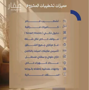 شقة للبيع في شارع ابن نجيم, حي الصواري, مدينة جدة, منطقة مكة المكرمة صورة 4