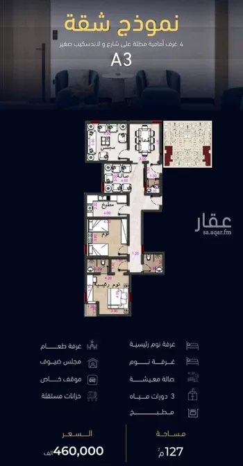 شقة للبيع في شارع العروبه, حي مشرفة, مدينة جدة, منطقة مكة المكرمة صورة 2