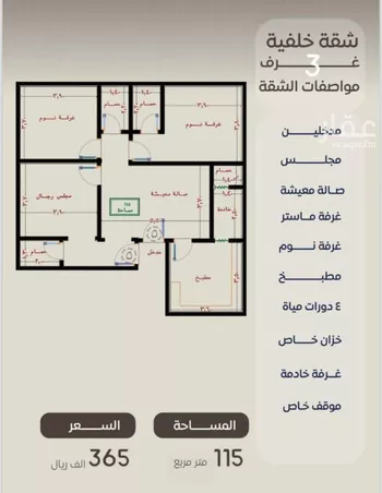 شقة للبيع في شارع ظعفرانه, حي النزهة, مدينة جدة, منطقة مكة المكرمة
