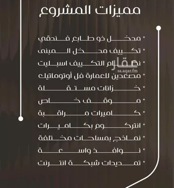 شقة للبيع في شارع ظعفرانه, حي النزهة, مدينة جدة, منطقة مكة المكرمة صورة 4