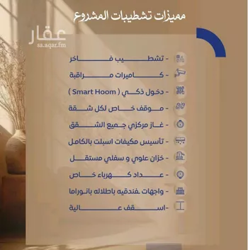 شقة للبيع في شارع ابن نجيم, حي الصواري, مدينة جدة, منطقة مكة المكرمة صورة 2