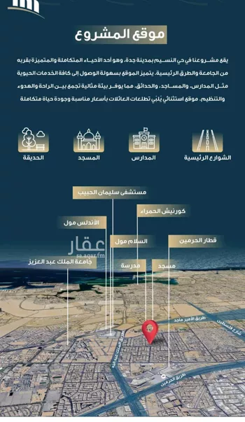 شقة للبيع في شارع حميد البوعزاوي, حي النسيم, مدينة جدة, منطقة مكة المكرمة صورة 4