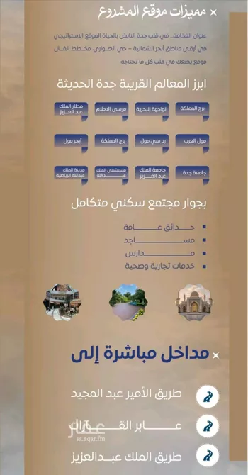 شقة للبيع في شارع ابن نجيم, حي الصواري, مدينة جدة, منطقة مكة المكرمة صورة 5
