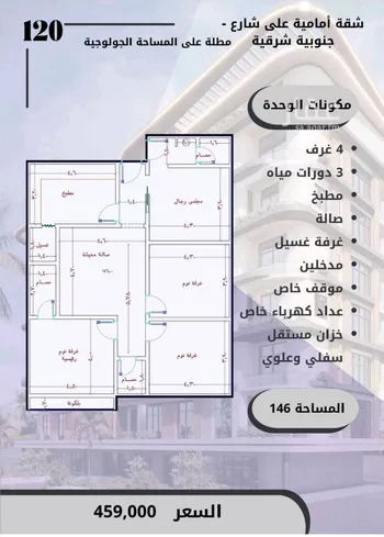 شقة للبيع في شارع الواحة, حي الواحة, مدينة جدة, منطقة مكة المكرمة