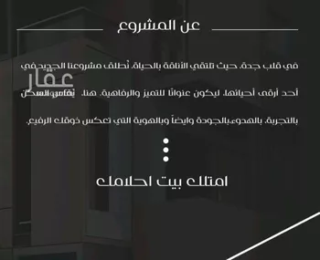 شقة للبيع في شارع ظعفرانه, حي النزهة, مدينة جدة, منطقة مكة المكرمة صورة 3