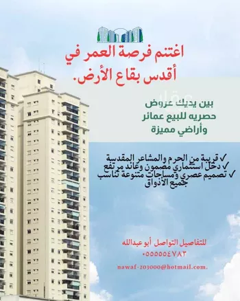 أرض للبيع في حي العوالي ، مكة ، منطقة مكة المكرمة