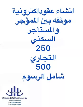 شقة للإيجار في شارع احمد بن سعد الاصبهاني ، حي الرمال ، الرياض ، منطقة الرياض