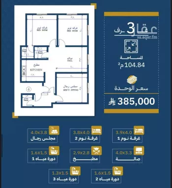 شقة للبيع في شارع تاج الرؤساء, حي الصفاء, مدينة جدة, منطقة مكة المكرمة صورة 5