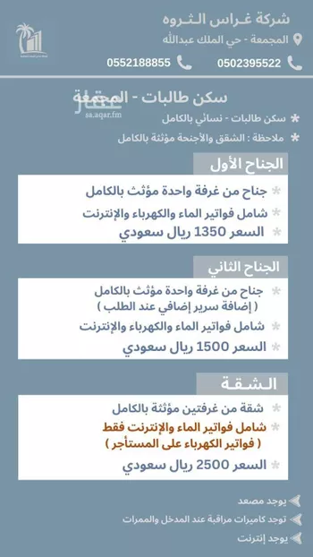 عمارة للإيجار في شارع الامير نايف بن عبدالعزيز, حي المطار, مدينة المجمعه, منطقة الرياض