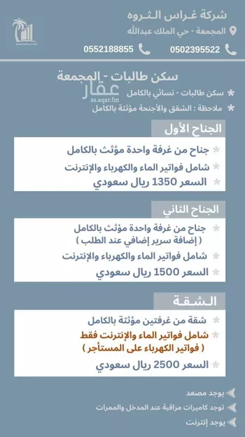 عمارة للإيجار في شارع الامير نايف بن عبدالعزيز, حي المطار, مدينة المجمعه, منطقة الرياض صورة 2