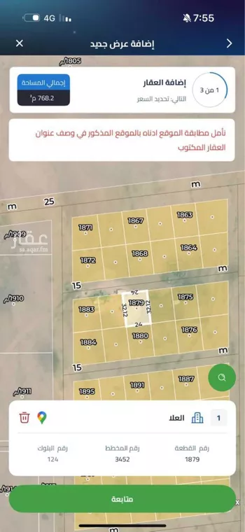 أرض للبيع في شارع رماح ، حي البساتين ، الرياض ، منطقة الرياض صورة 2