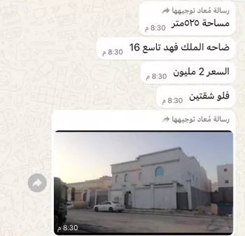 فيلا للبيع في شارع رجاء بن ابي رجاء ، حي ضاحية الملك فهد ، الدمام ، الدمام صورة 3