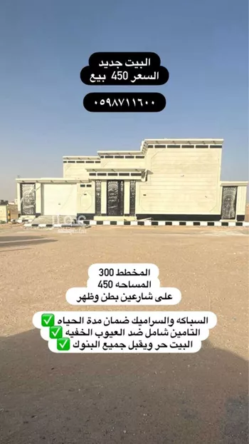 دور للبيع في حفر الباطن ، حفر الباطن