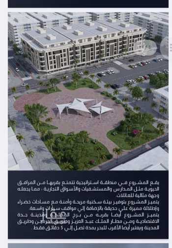شقة للبيع في شارع الامير عبدالمجيد, حي الصواري, مدينة جدة, منطقة مكة المكرمة صورة 4