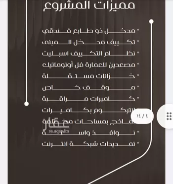 شقة للبيع في شارع ظعفرانه, حي النزهة, مدينة جدة, منطقة مكة المكرمة صورة 4