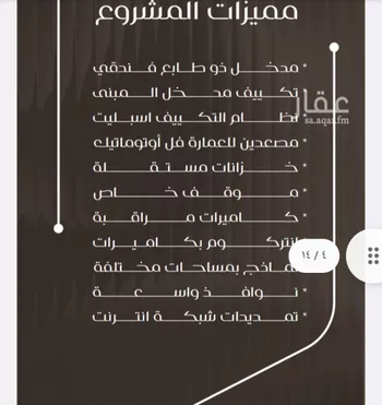 شقة للبيع في شارع ظعفرانه, حي النزهة, مدينة جدة, منطقة مكة المكرمة صورة 5