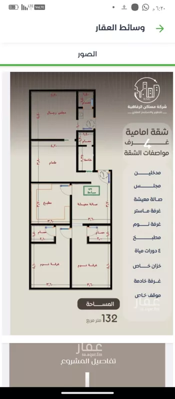شقة للبيع في شارع ظعفرانه, حي النزهة, مدينة جدة, منطقة مكة المكرمة صورة 2