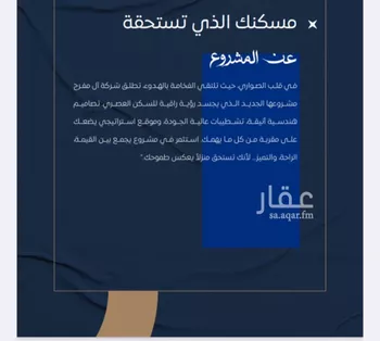 شقة للبيع في شارع ابن نجيم, حي الصواري, مدينة جدة, منطقة مكة المكرمة صورة 4