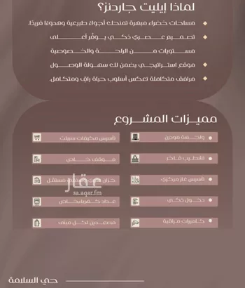 شقة للبيع في شارع شجاع بن وهب, حي السلامة, مدينة جدة, منطقة مكة المكرمة صورة 5