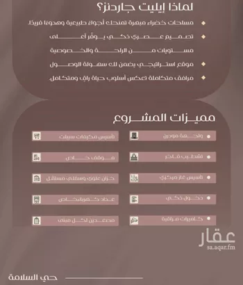 شقة للبيع في شارع شجاع بن وهب, حي السلامة, مدينة جدة, منطقة مكة المكرمة صورة 4