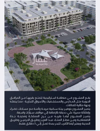شقة للبيع في شارع الامير عبدالمجيد, حي الصواري, مدينة جدة, منطقة مكة المكرمة صورة 4