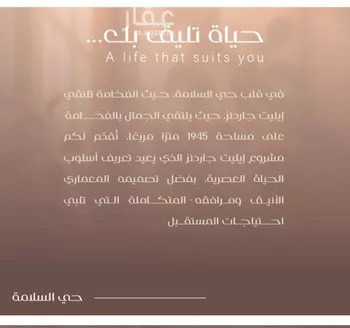 شقة للبيع في شارع شجاع بن وهب, حي السلامة, مدينة جدة, منطقة مكة المكرمة صورة 5