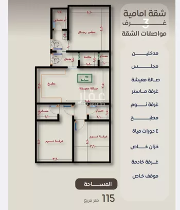 شقة للبيع في شارع ظعفرانه, حي النزهة, مدينة جدة, منطقة مكة المكرمة صورة 2