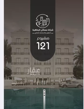 شقة للبيع في شارع ظعفرانه, حي النزهة, مدينة جدة, منطقة مكة المكرمة