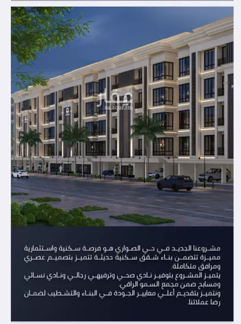 شقة للبيع في شارع الامير عبدالمجيد, حي الصواري, مدينة جدة, منطقة مكة المكرمة