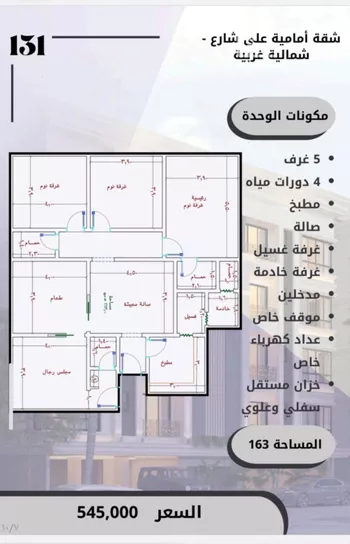 شقة للبيع في شارع الامير عبدالمجيد, حي الصواري, مدينة جدة, منطقة مكة المكرمة صورة 5