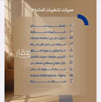 شقة للبيع في شارع ابن نجيم, حي الصواري, مدينة جدة, منطقة مكة المكرمة صورة 5