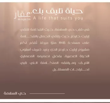 شقة للبيع في شارع شجاع بن وهب, حي السلامة, مدينة جدة, منطقة مكة المكرمة صورة 3