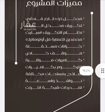 شقة للبيع في شارع ظعفرانه, حي النزهة, مدينة جدة, منطقة مكة المكرمة صورة 4