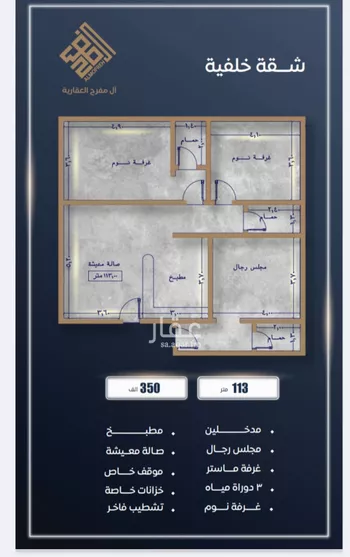 شقة للبيع في شارع ابن نجيم, حي الصواري, مدينة جدة, منطقة مكة المكرمة صورة 2