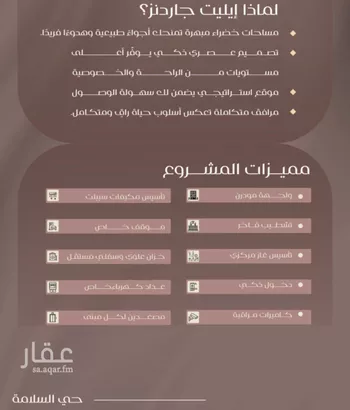 شقة للبيع في شارع شجاع بن وهب, حي السلامة, مدينة جدة, منطقة مكة المكرمة صورة 5