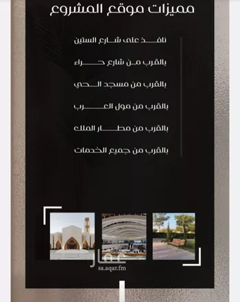 شقة للبيع في شارع ظعفرانه, حي النزهة, مدينة جدة, منطقة مكة المكرمة صورة 3