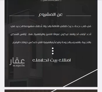 شقة للبيع في شارع ظعفرانه, حي النزهة, مدينة جدة, منطقة مكة المكرمة صورة 3