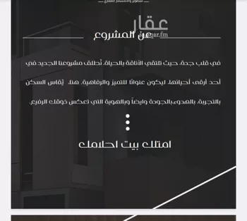 شقة للبيع في شارع ظعفرانه, حي النزهة, مدينة جدة, منطقة مكة المكرمة صورة 3