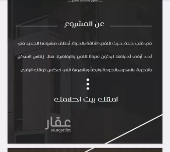 شقة للبيع في شارع ظعفرانه, حي النزهة, مدينة جدة, منطقة مكة المكرمة صورة 4