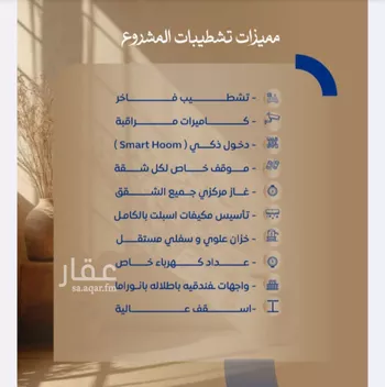 شقة للبيع في شارع ابن نجيم, حي الصواري, مدينة جدة, منطقة مكة المكرمة صورة 2