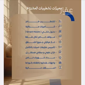 شقة للبيع في شارع ابن نجيم, حي الصواري, مدينة جدة, منطقة مكة المكرمة صورة 4
