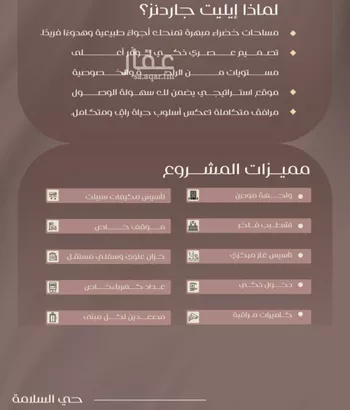 شقة للبيع في شارع شجاع بن وهب, حي السلامة, مدينة جدة, منطقة مكة المكرمة صورة 4