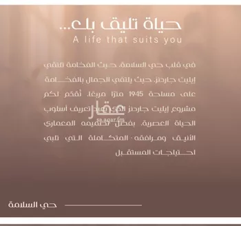 شقة للبيع في شارع شجاع بن وهب, حي السلامة, مدينة جدة, منطقة مكة المكرمة صورة 3