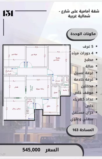 شقة للبيع في شارع الامير عبدالمجيد, حي الصواري, مدينة جدة, منطقة مكة المكرمة صورة 3