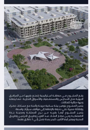 شقة للبيع في شارع الامير عبدالمجيد, حي الصواري, مدينة جدة, منطقة مكة المكرمة صورة 5