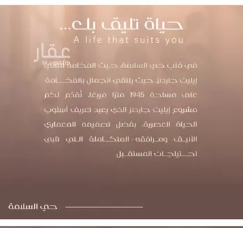 شقة للبيع في شارع شجاع بن وهب, حي السلامة, مدينة جدة, منطقة مكة المكرمة صورة 3