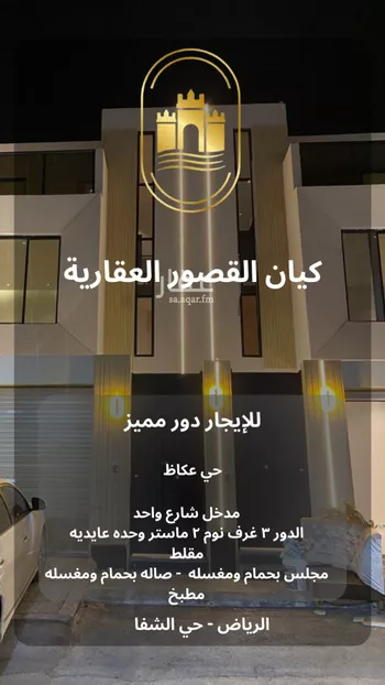 دور للإيجار في حي بدر, مدينة الرياض, منطقة الرياض