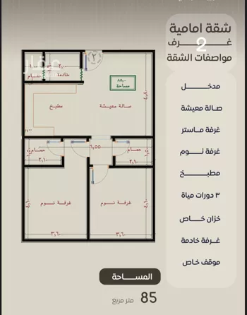 شقة للبيع في شارع ظعفرانه, حي النزهة, مدينة جدة, منطقة مكة المكرمة صورة 4