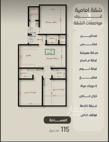 شقة للبيع في شارع ظعفرانه, حي النزهة, مدينة جدة, منطقة مكة المكرمة صورة 4